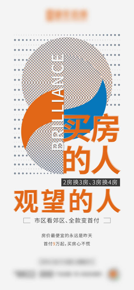 源文件下載【享設計】搜索編號：89010030149903446【創意刷屏海報】