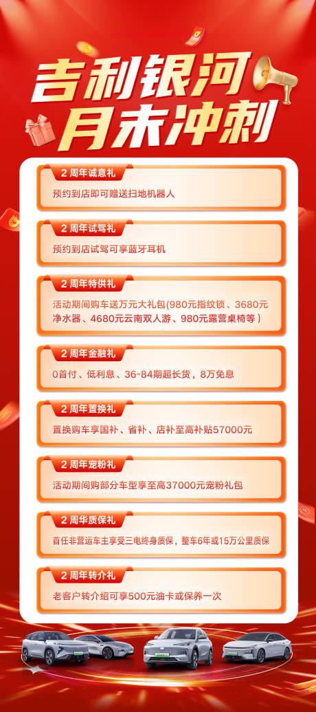 源文件下载【汽车月底冲刺】编号：15760030274503152