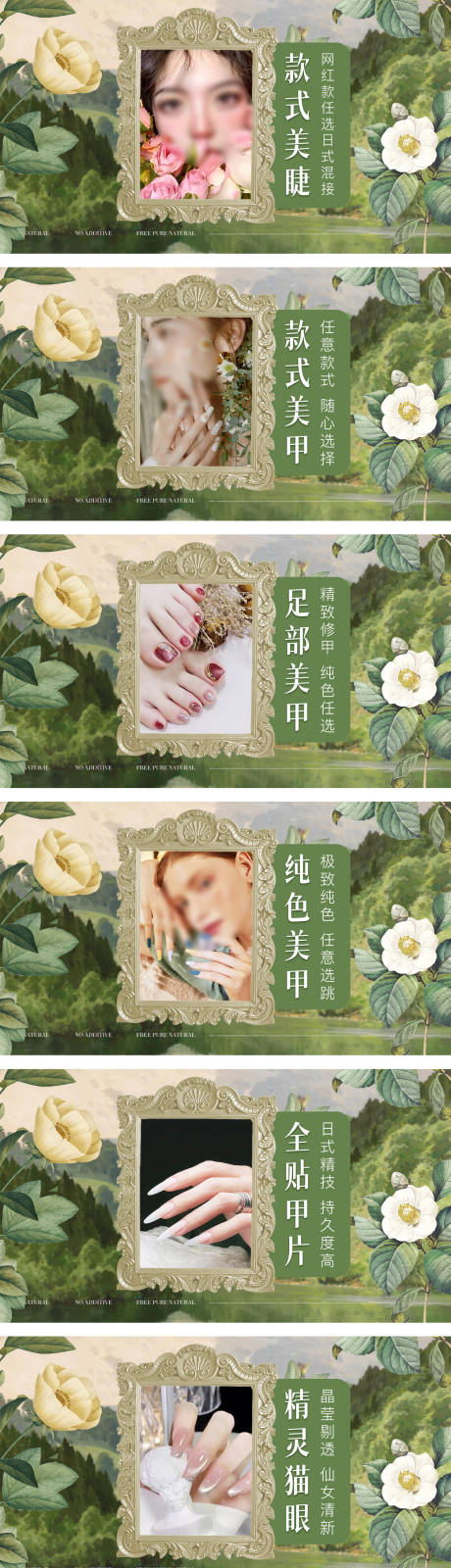源文件下载【大众点评美甲美睫轮播图banner】编号：46040030471042552