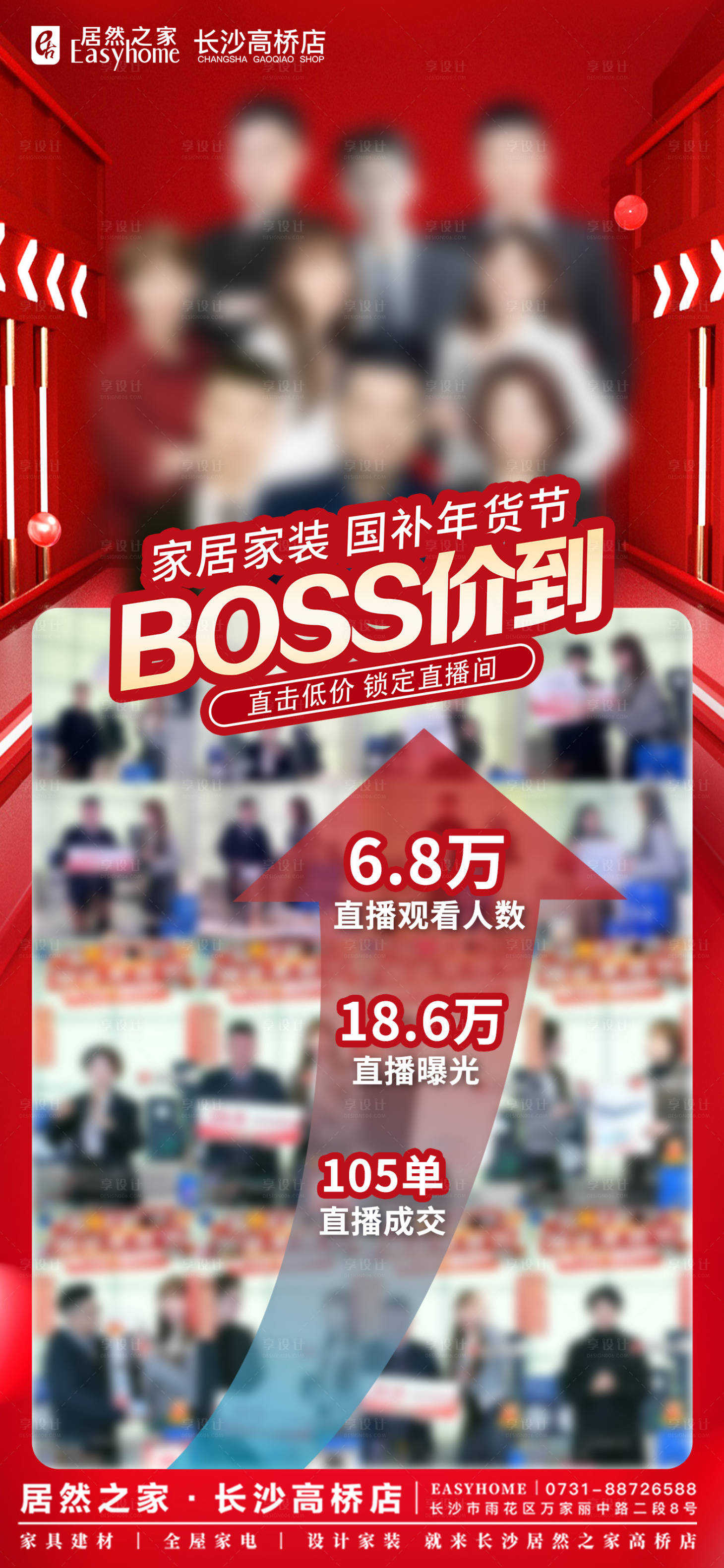 源文件下載【享設計】搜索編號：52390029905561472【直播戰報】
