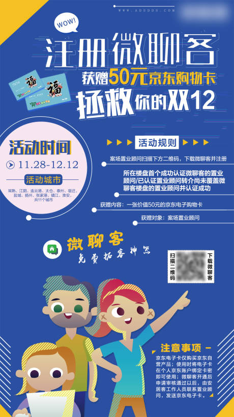 源文件下載【享設(shè)計(jì)】搜索編號(hào)：96900030131457877【活動(dòng)海報(bào)】