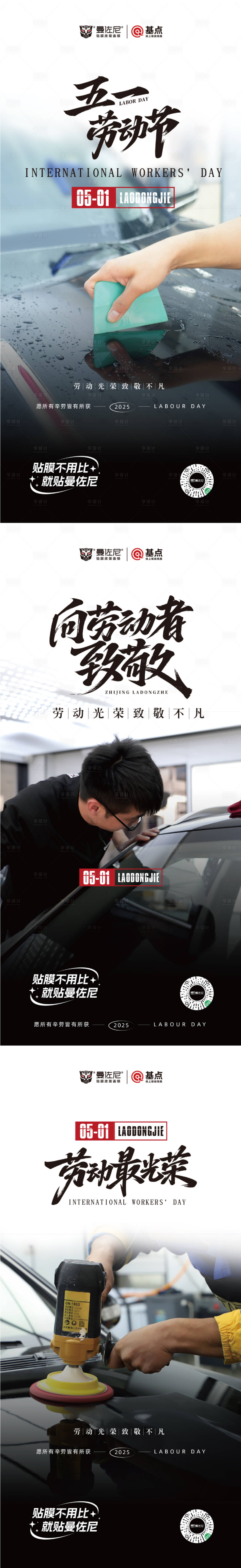 源文件下載【享設(shè)計】搜索編號：29200030369064750【五一勞動節(jié)海報】