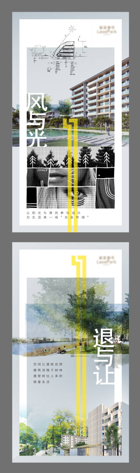 源文件下载【地产配套价值点系列海报】编号：13190030115923934