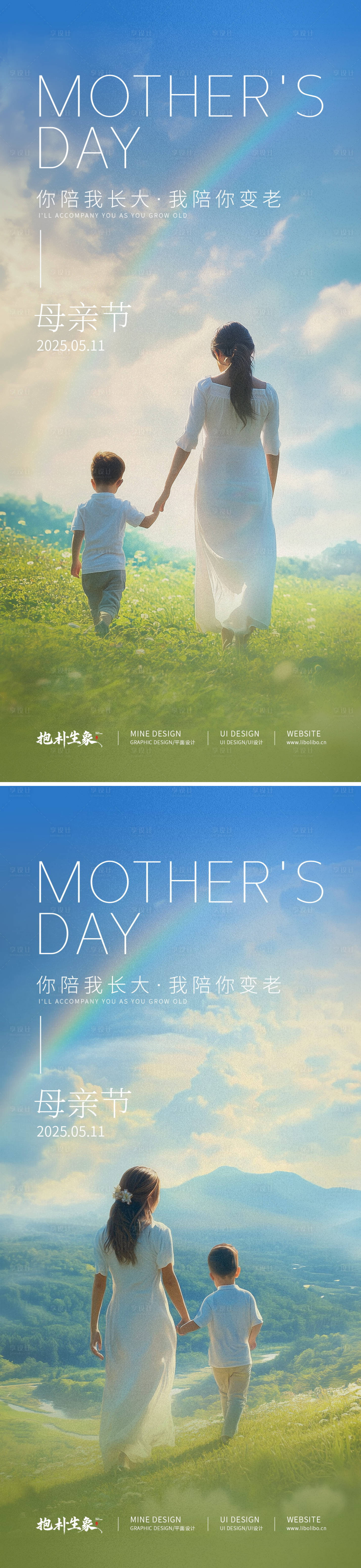 源文件下载【享设计】搜索编号：94420030348066675【母亲节海报】