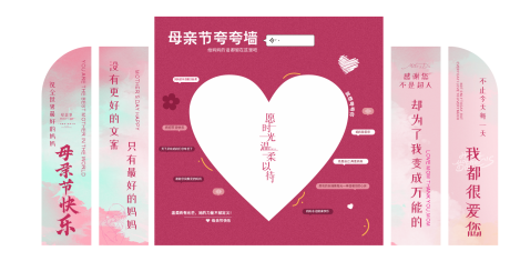 源文件下載【母親節美陳】編號：71020030301865952