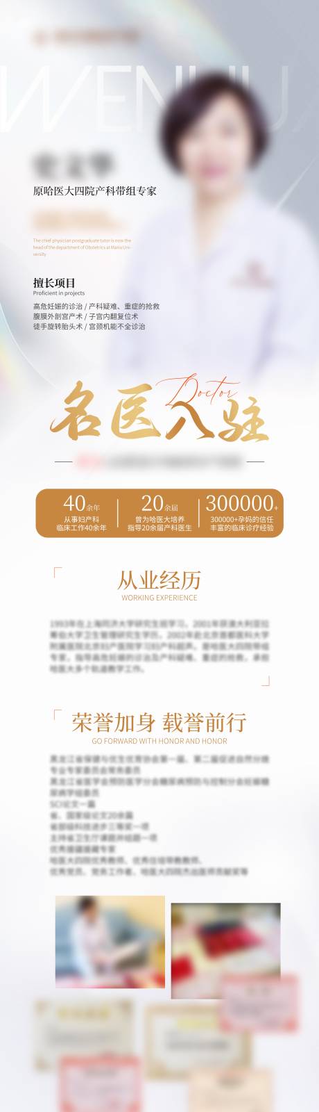 源文件下载【医生妇产医院母婴】编号：79070030035678086