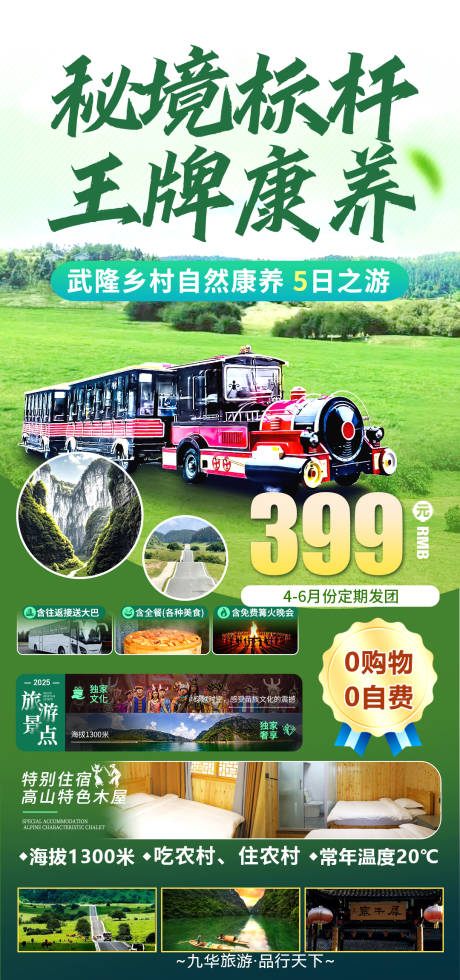 源文件下载【醉山城】编号：63000030008436513