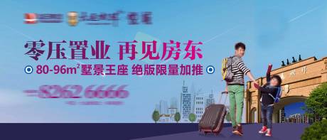 源文件下载【地产学区房广告】编号：81390030004582048