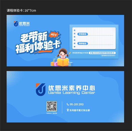 源文件下载【老带新体验卡】编号：75250029921459336