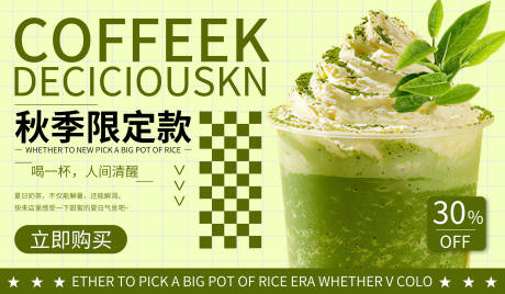 源文件下載【享設計】搜索編號：97730030126245364【奶茶banner】