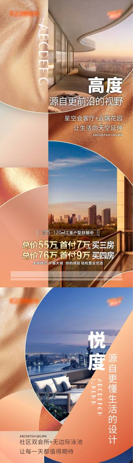 源文件下载【享设计】搜索编号：14550030340359563【城市价值点系列海报】