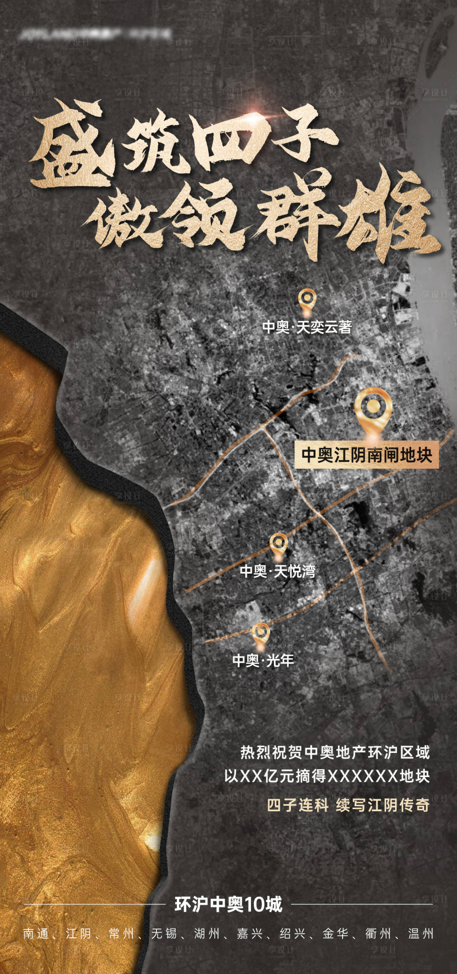 源文件下载【享设计】搜索编号：50950030173469295【高级灰土拍海报】