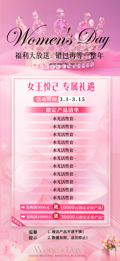 源文件下载【享设计】搜索编号：12430030098251072【医美 】