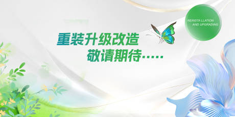 源文件下載【春季升級(jí)主視覺】編號(hào)：41310030031201884