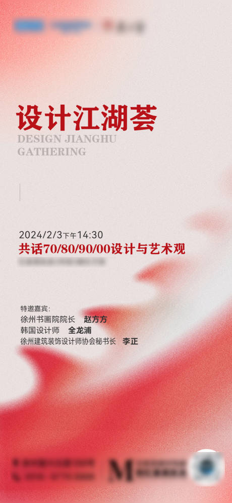 源文件下载【家居设计海报】编号：24110030014415334