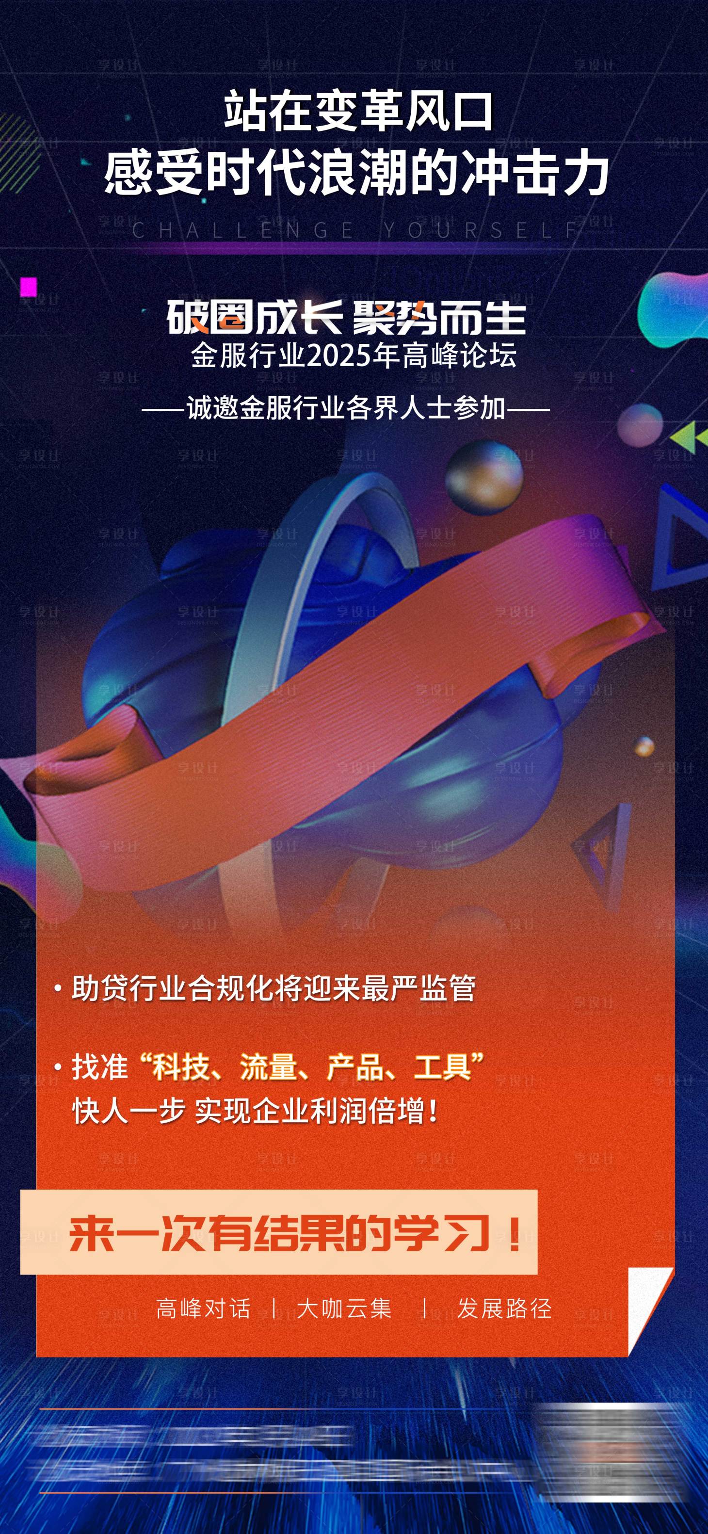 源文件下载【招商海报】编号：23670030024825775