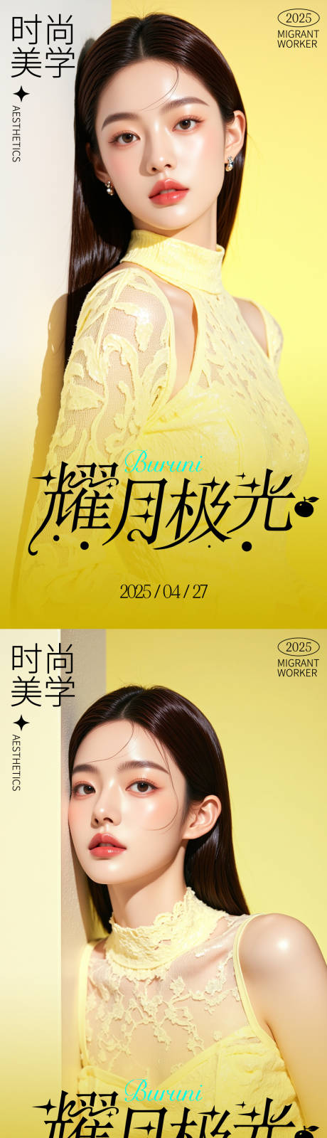 源文件下载【医美活动海报】编号：82200030444154233