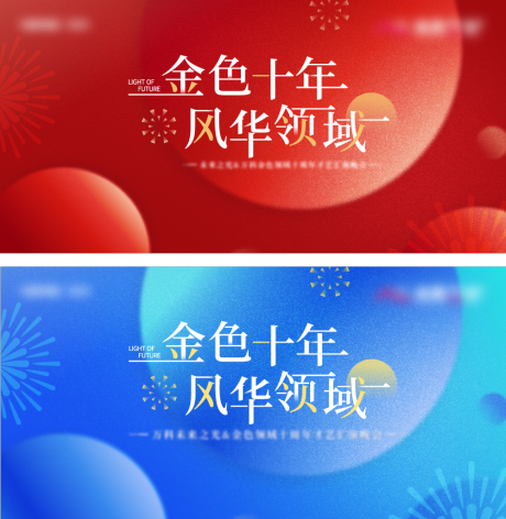 源文件下載【享設計】搜索編號：63090030052495132【晚會畫面】