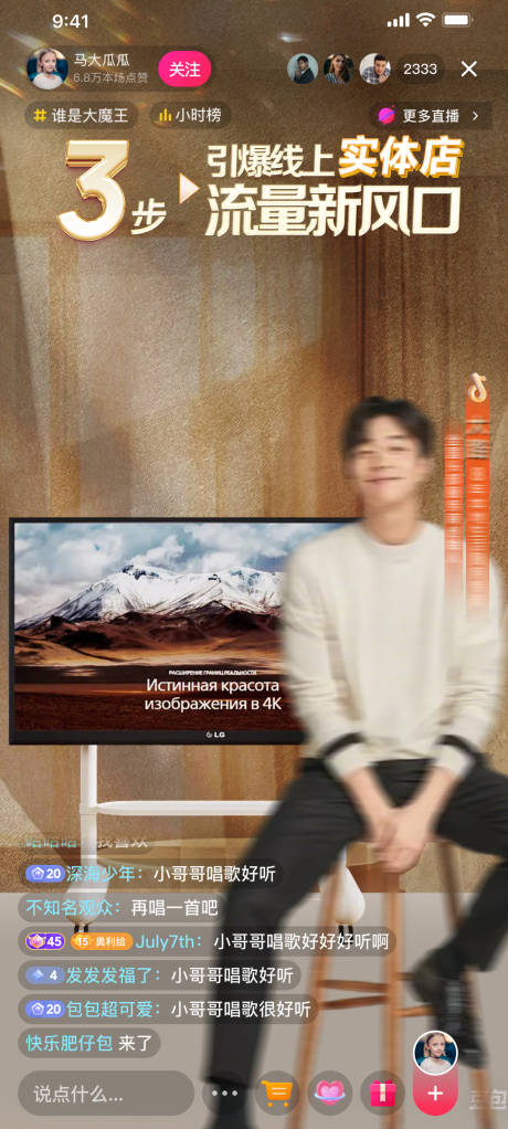 品牌培训直播间