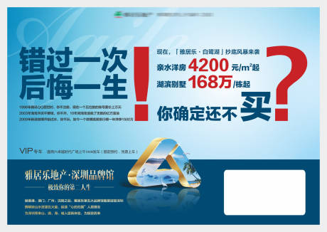 源文件下載【享設(shè)計】搜索編號：63820029950322991【地產(chǎn)促銷廣告】