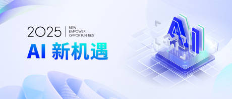 源文件下载【AI 互联网科技banner】编号：81570029994512606
