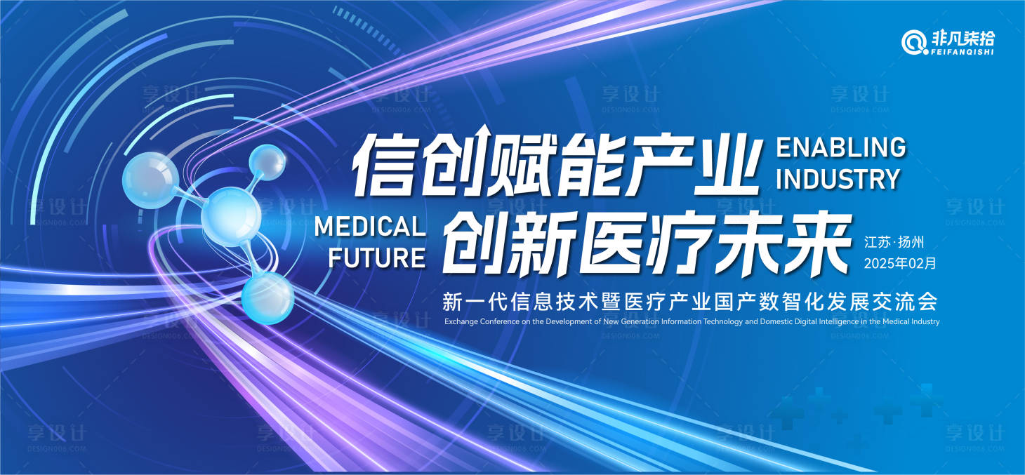 源文件下载【医疗科技产业】编号：23700030205355296