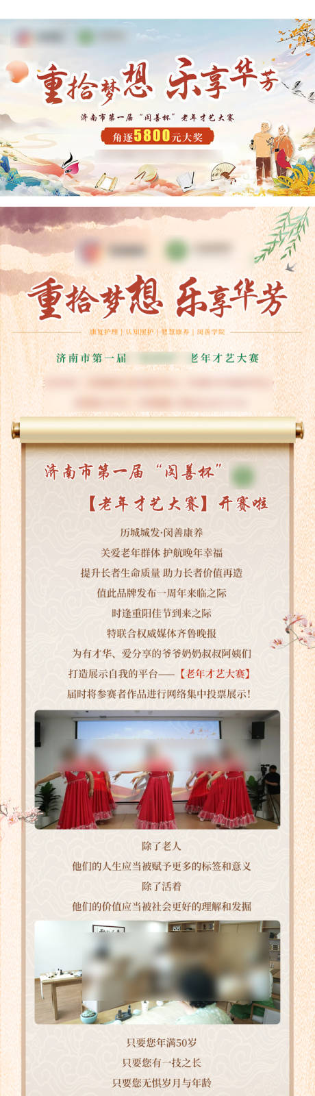 源文件下载【养老院温馨有爱落地页长图】编号：91560030110746373