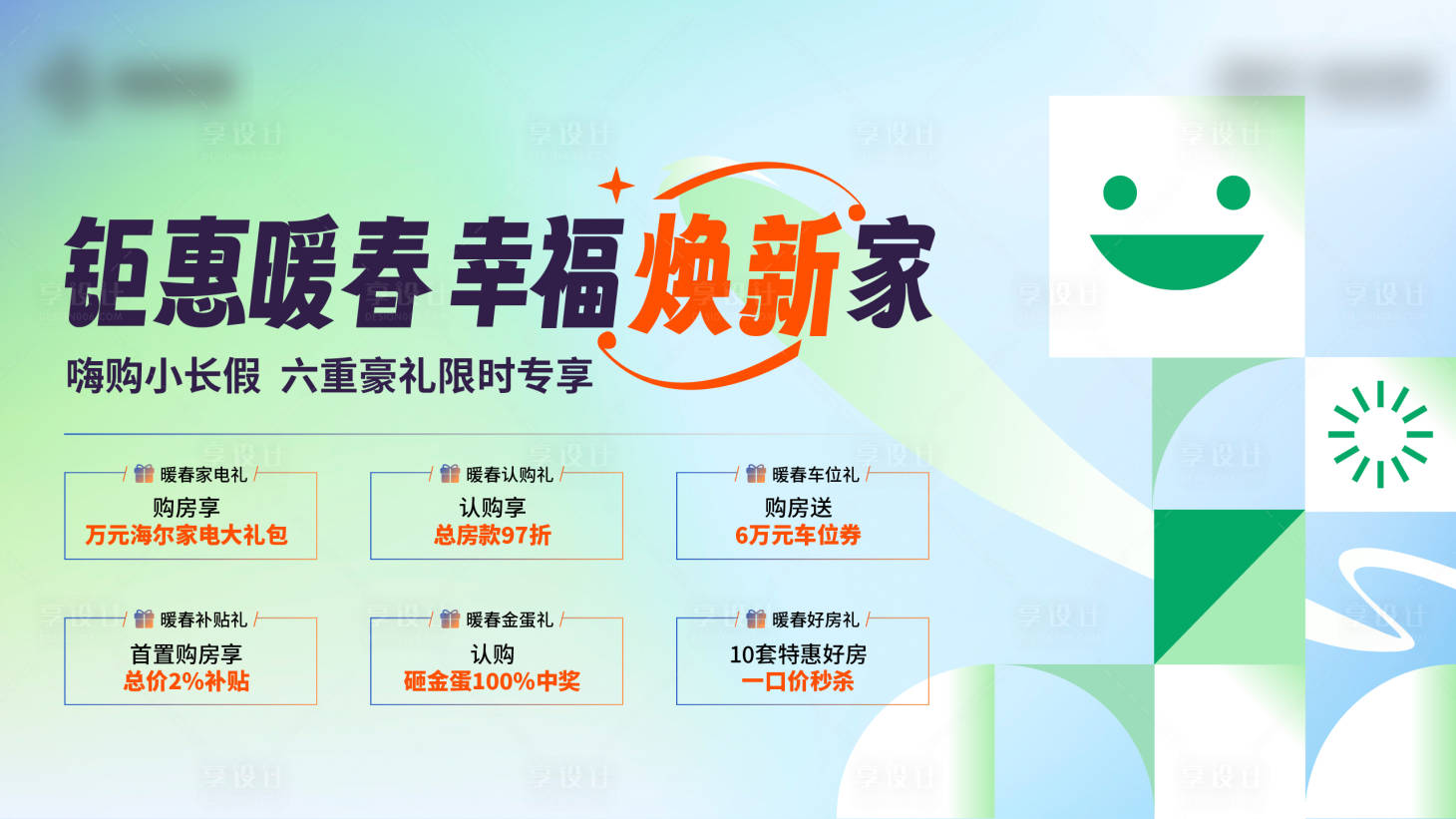 源文件下載【享設計】搜索編號：62550030171288458【夏日主畫面】