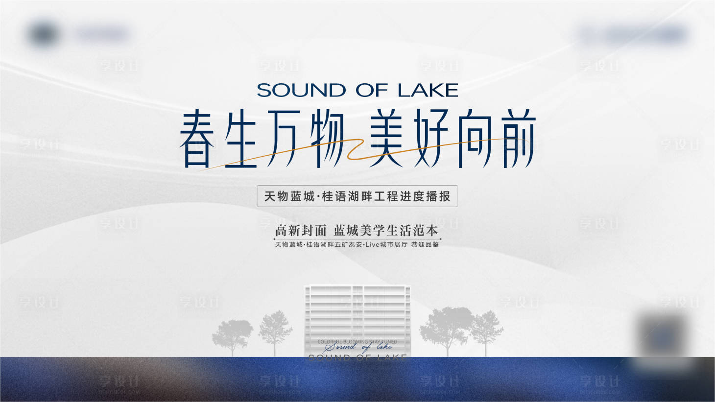 源文件下載【享設(shè)計】搜索編號：12360030172731716【主畫面定幀】