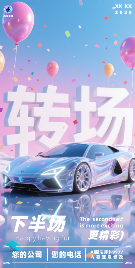 源文件下载【酒吧日常转场海报】编号：52000030143486457