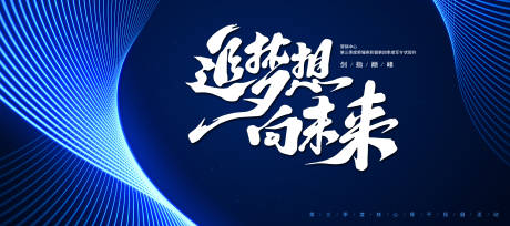 源文件下载【蓝色科技感高档主画面会议背景】编号：29130030217619753