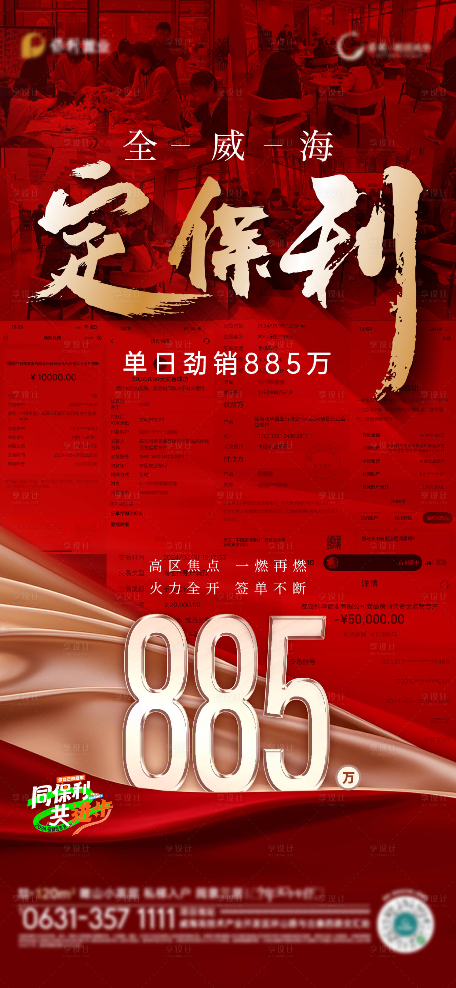 源文件下载【享设计】搜索编号：59830030047732121【钜惠热销】