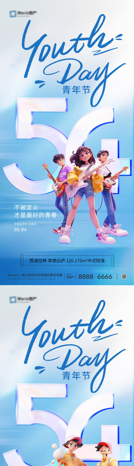 源文件下載【五四青年節海報】編號：19710030385752316