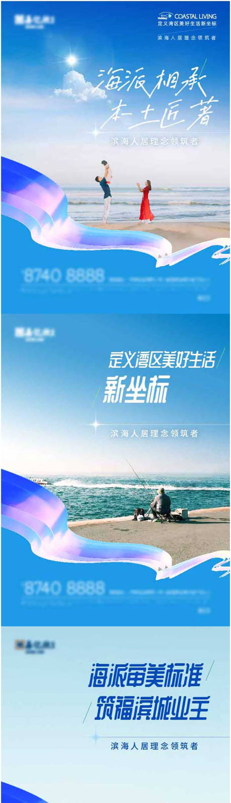 源文件下载【地产蓝色人居海居生活海派清新灯箱海报】编号：99360030072576834