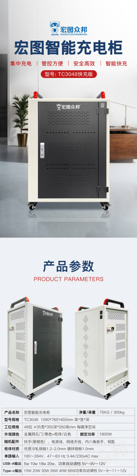 源文件下载【享设计】搜索编号：18410030100689383【手机平板电子等充电柜详情设计】