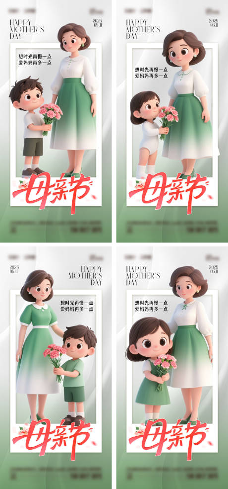 源文件下载【母亲节海报】编号：30870030204372215
