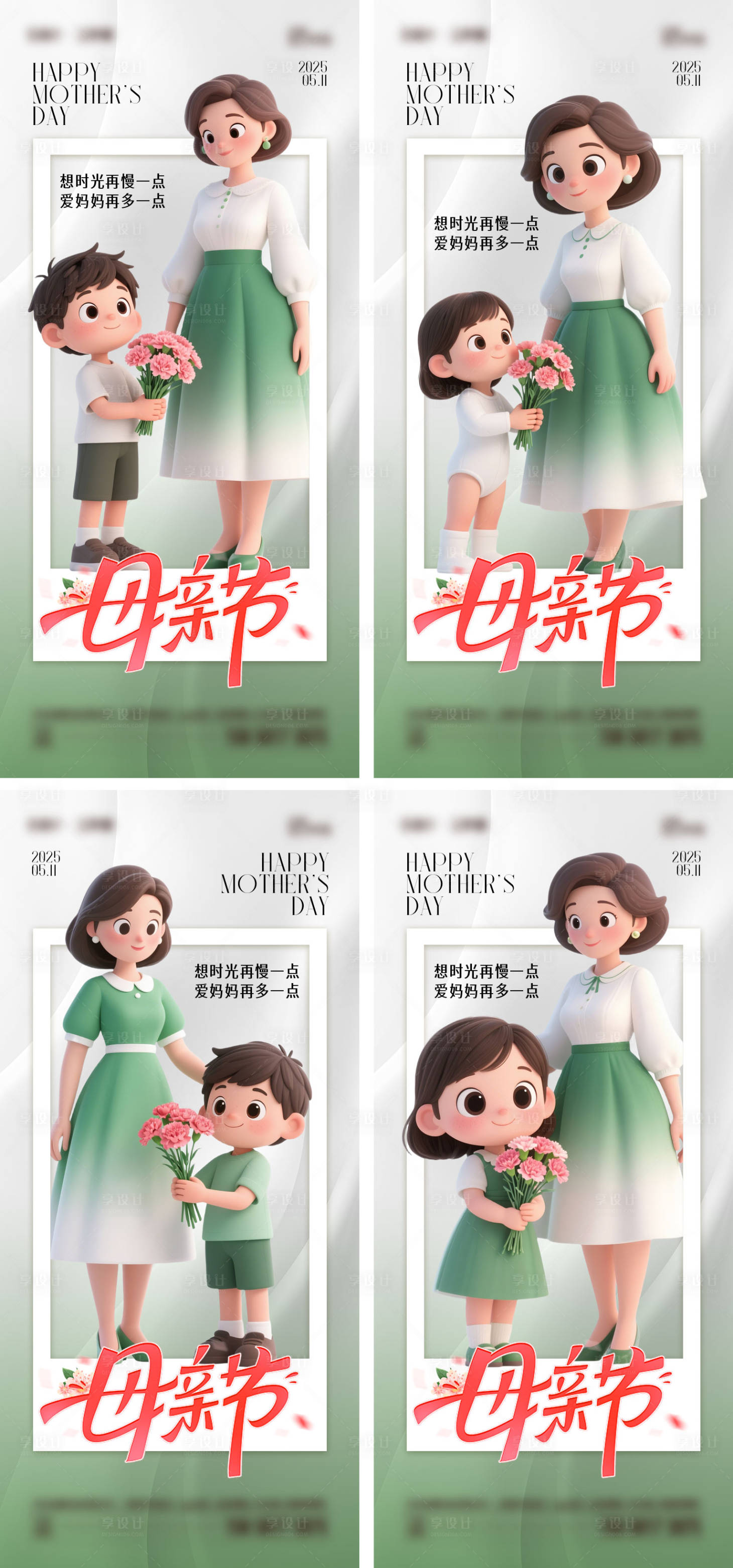 源文件下载【享设计】搜索编号：30870030204372215【母亲节海报】