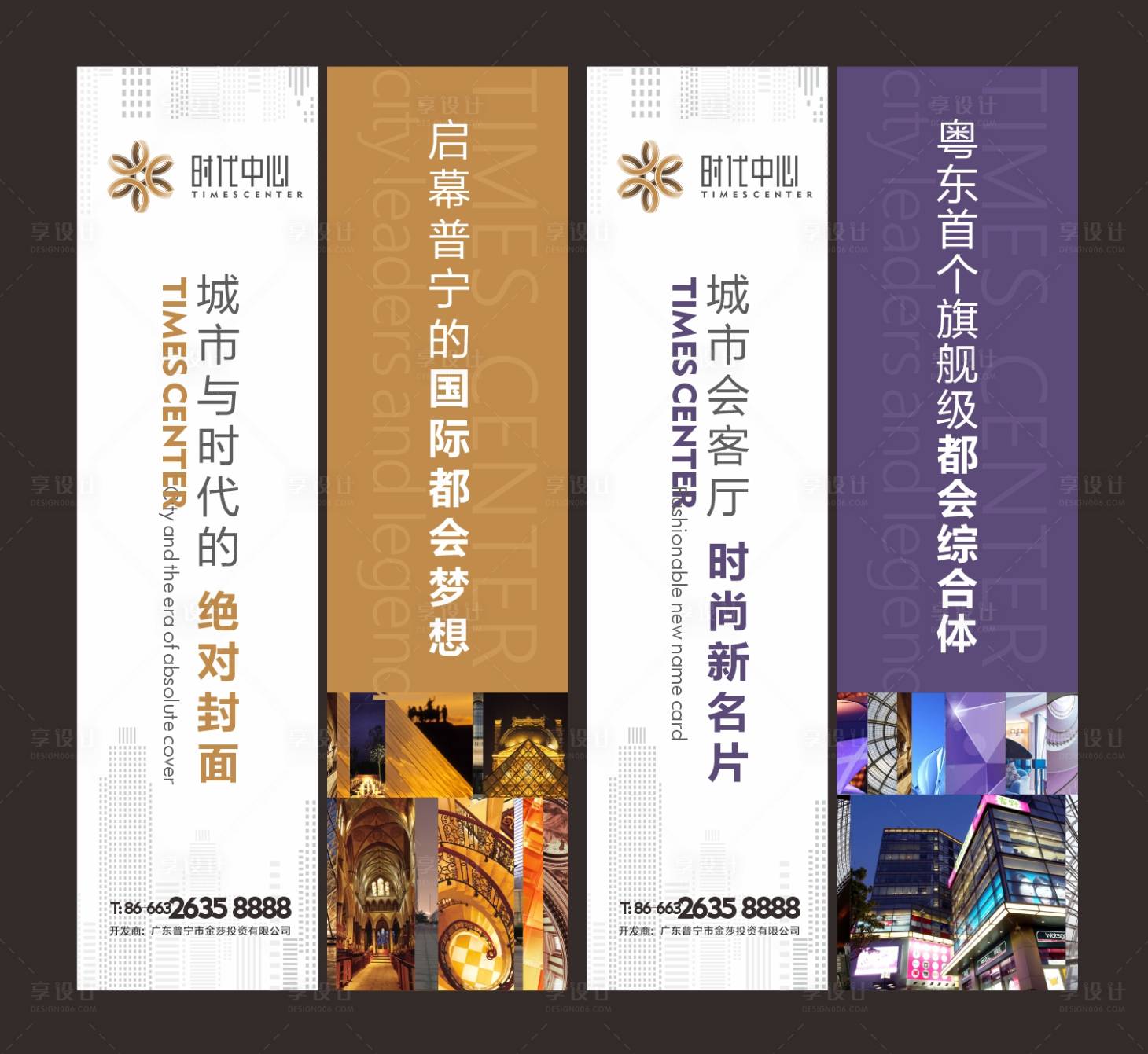 源文件下載【享設計】搜索編號：26790030087781172【地產價值點系列道旗】