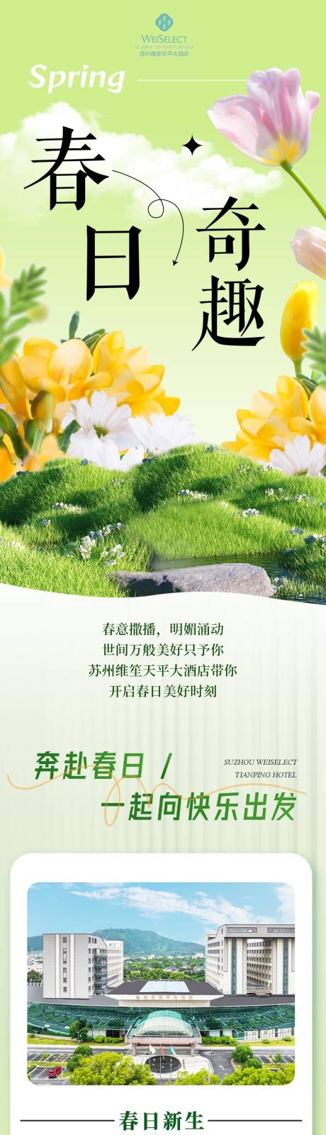 源文件下载【春季酒店大促】编号：40960030245919220
