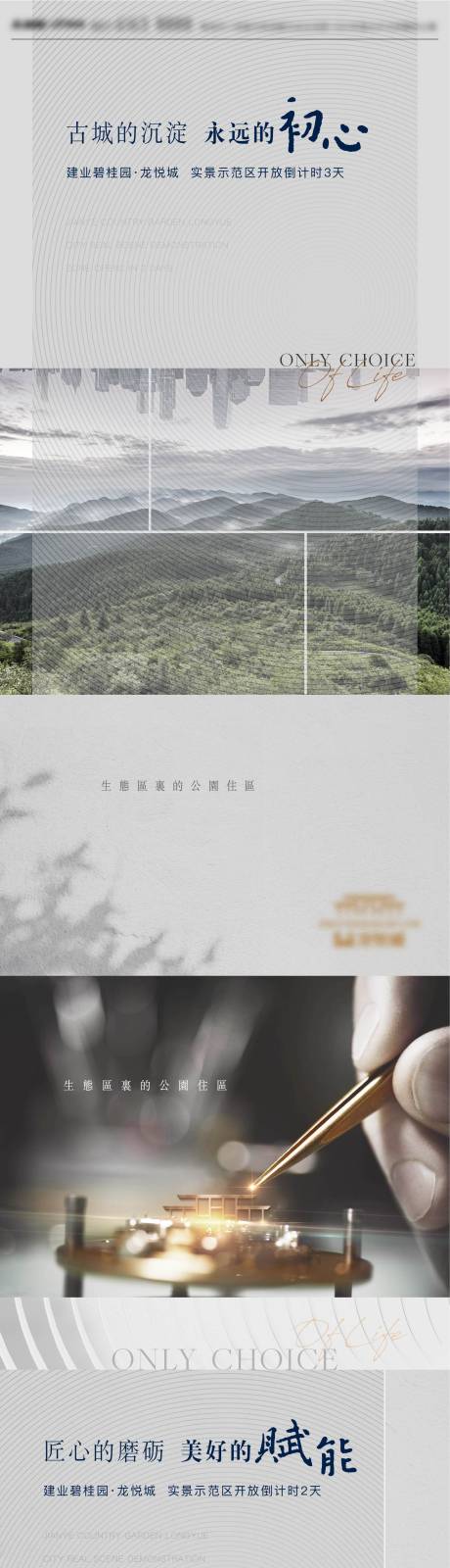 源文件下載【享設計】搜索編號：28050030455162411【倒計時】