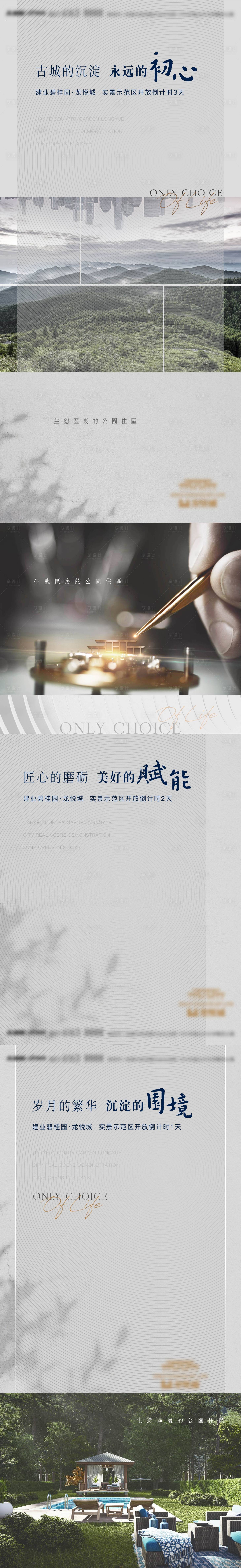 源文件下載【享設計】搜索編號：28050030455162411【倒計時】
