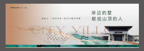 源文件下载【别墅价值点海报展板】编号：87320030492438011