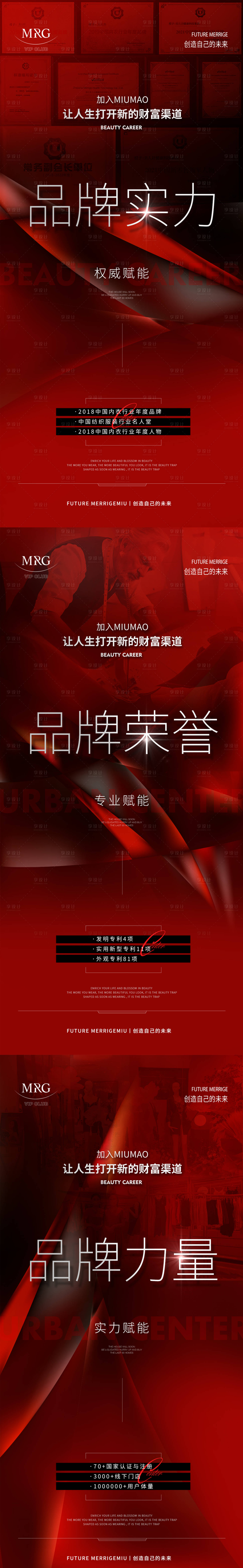 源文件下載【享設(shè)計(jì)】搜索編號(hào)：43010030508253402【品牌宣傳 】