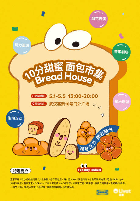 源文件下载【面包市集】编号：73340030485444934