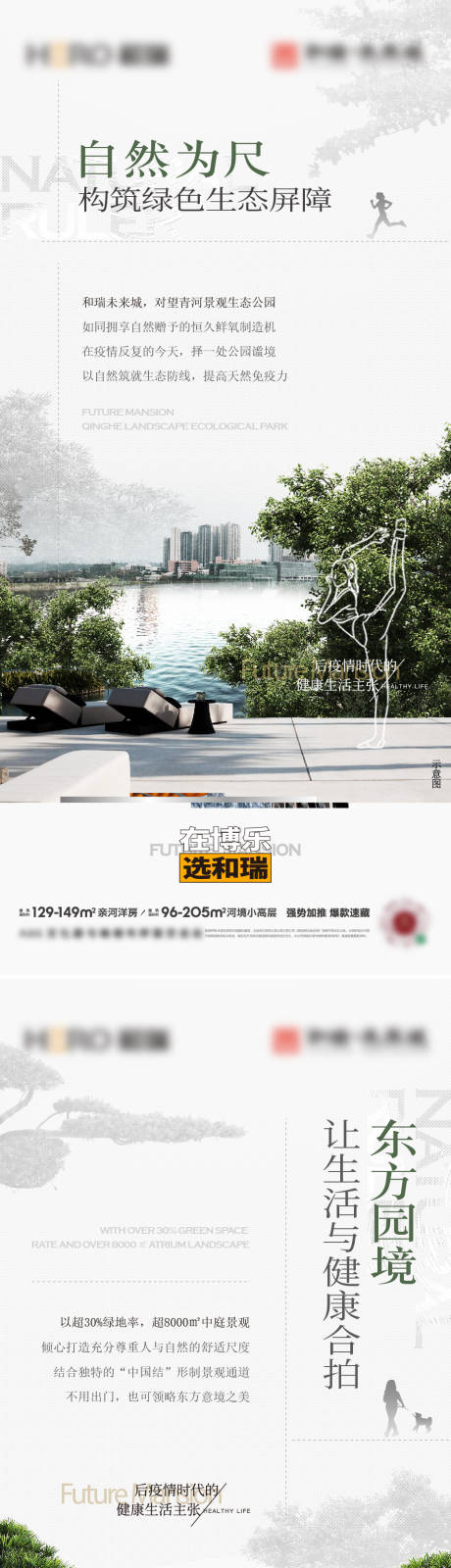 源文件下载【自然景观系列海报】编号：65390030079791584