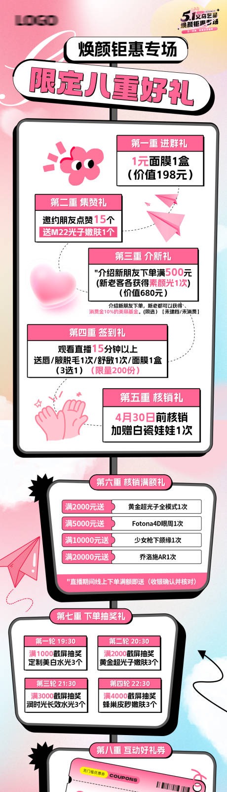 源文件下载【享设计】搜索编号：17610030495445293【八重礼】