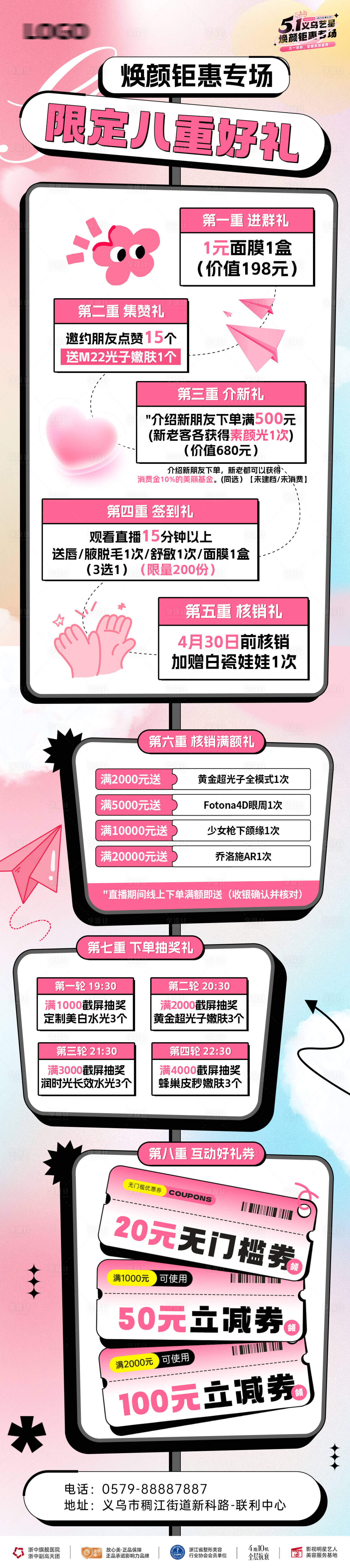 源文件下载【享设计】搜索编号：17610030495445293【八重礼】