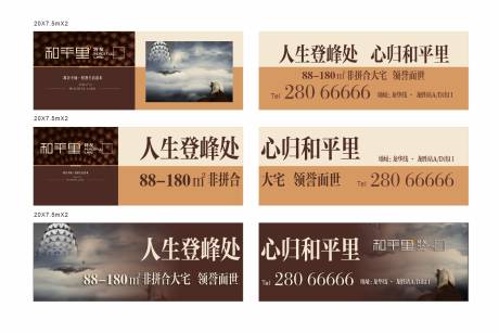源文件下载【地产广告】编号：63120029951313326