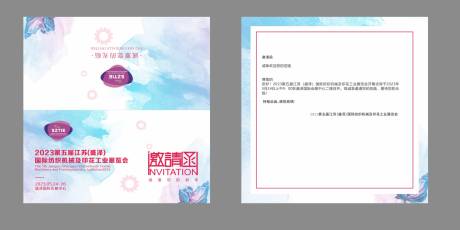 源文件下载【邀请函】编号：24810030105386921