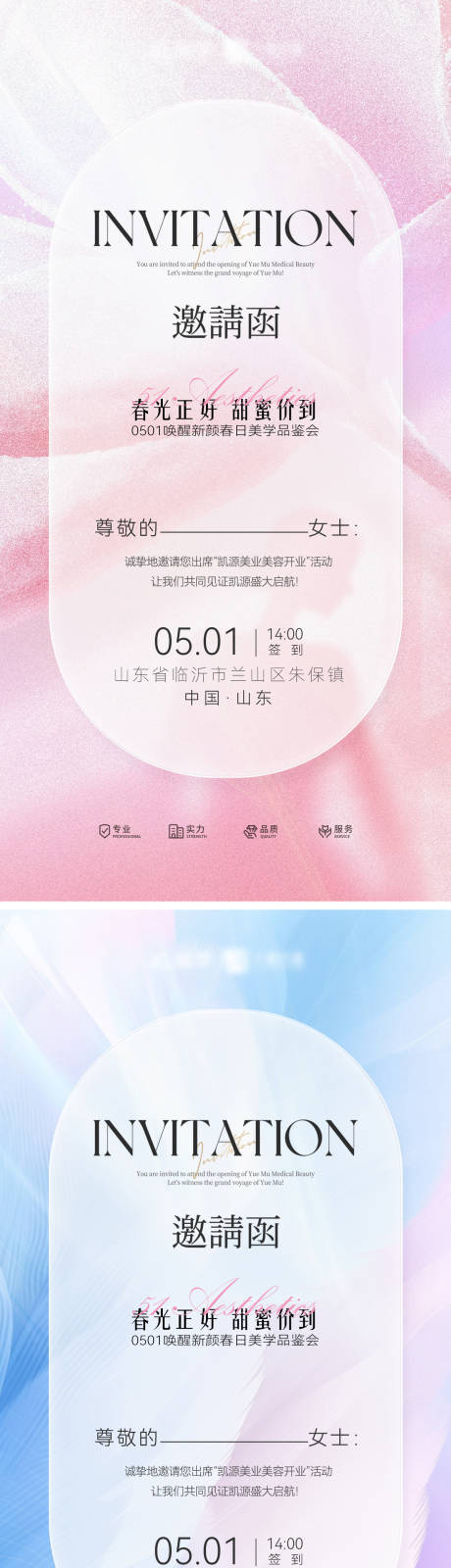 源文件下載【母親節邀請函晚宴海報】編號：61130030165212227